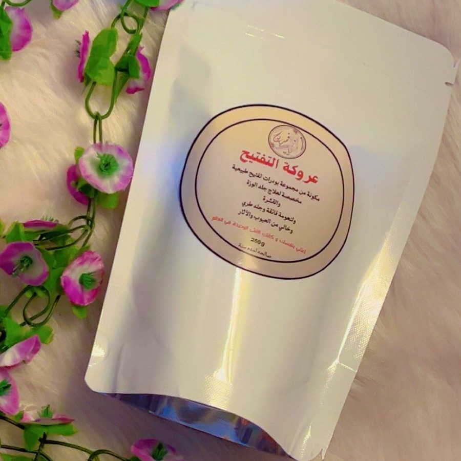 عروكة التفتيح 3 درجات