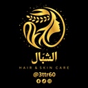 الشيال