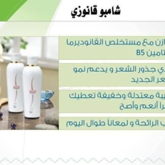 شامبو قانوزي
