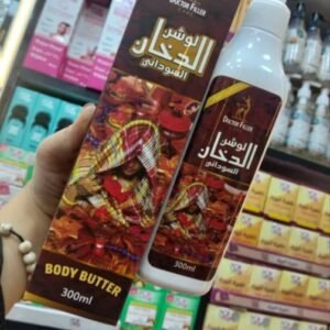 لوشن الدخان السوداني