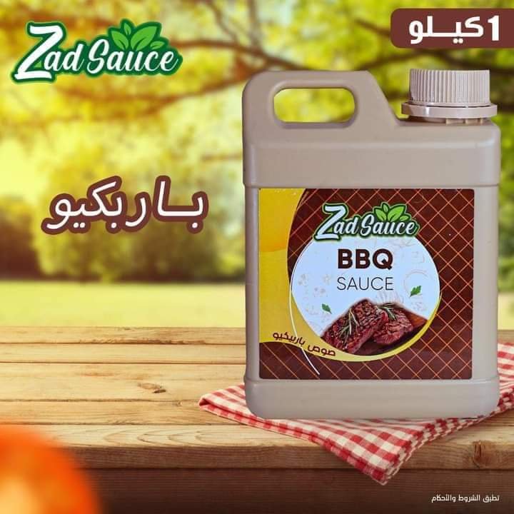 باربيكيو 1 ك