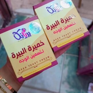 خميرة البيره لتسمين الوجه