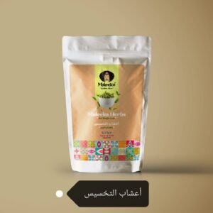 أعشاب التخسيس