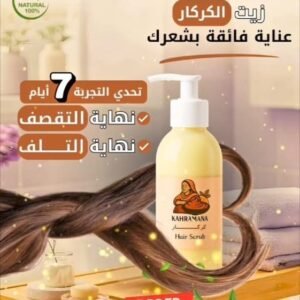 زيت الكركار