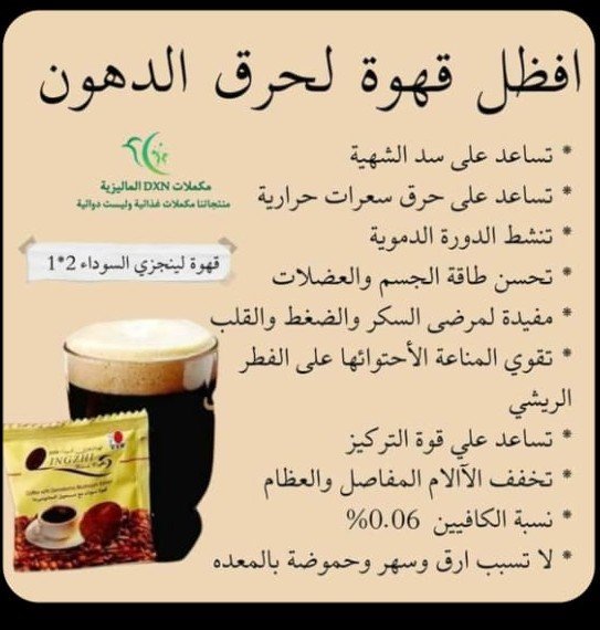 القهوه السوداء لحرق الدهون