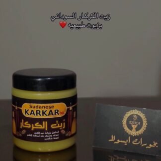 الكركار