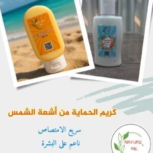كريم الحمايه من اشعة الشمس