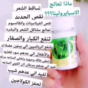 مكملات غذائية الاسبايرولينا