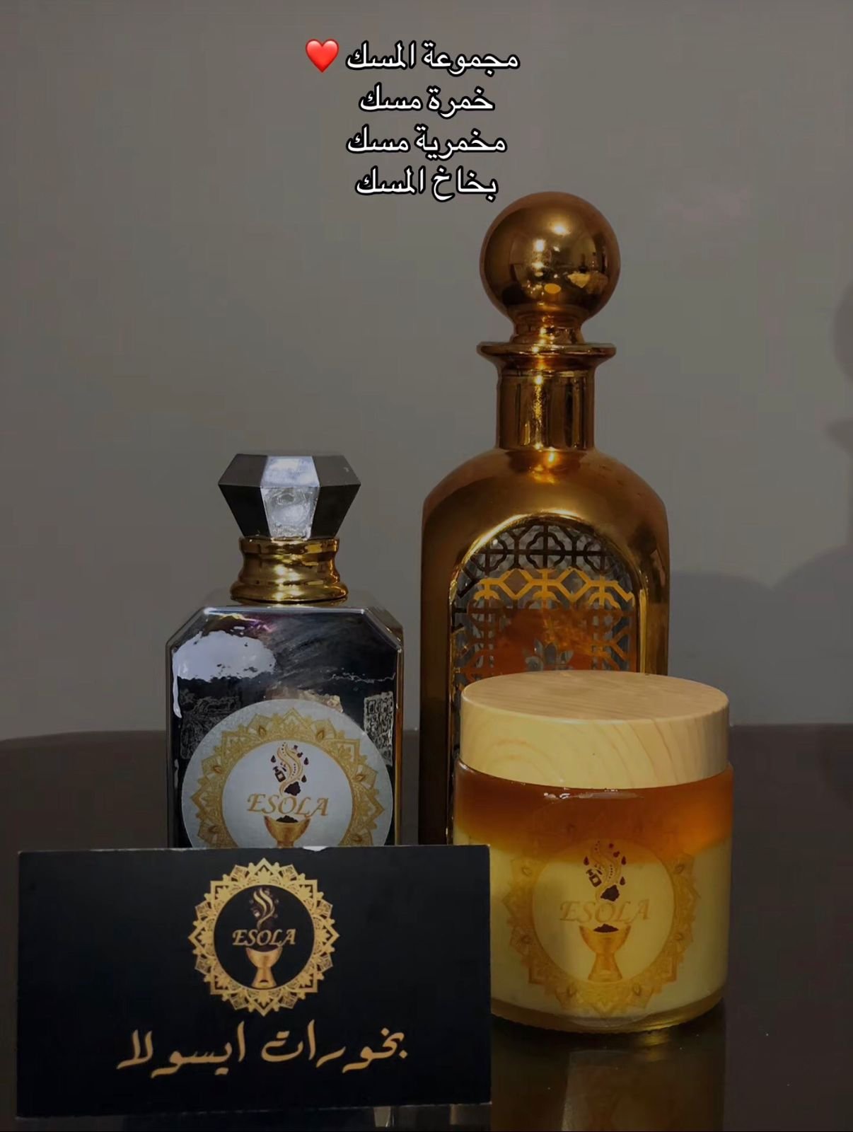 مخمرية المسك