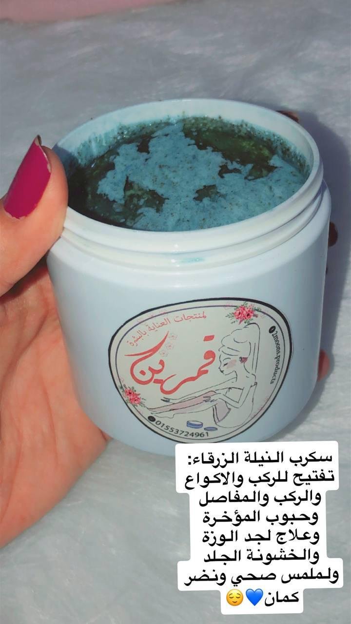 سكرب النيلة المغربية