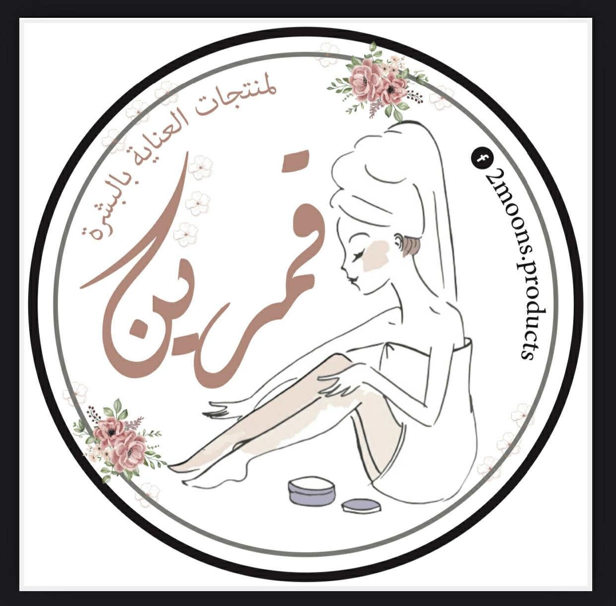 د.قمرين