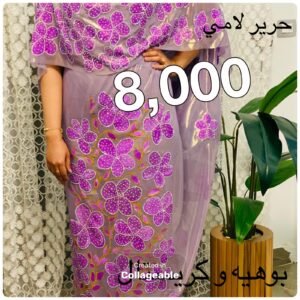 ثياب سودانية