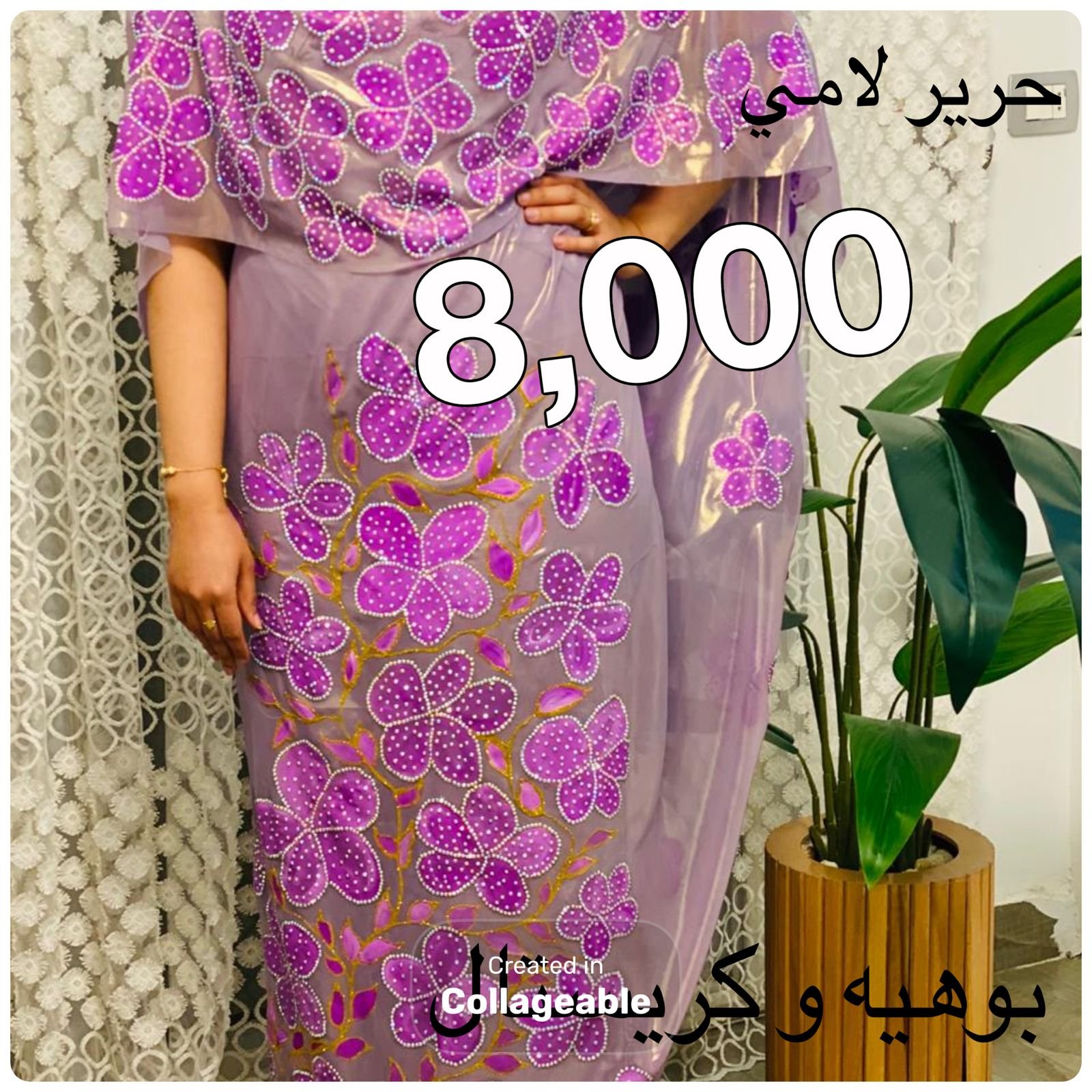 ثياب سودانية