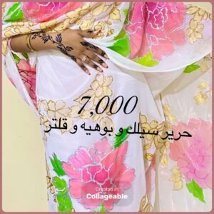 ثياب سودانية