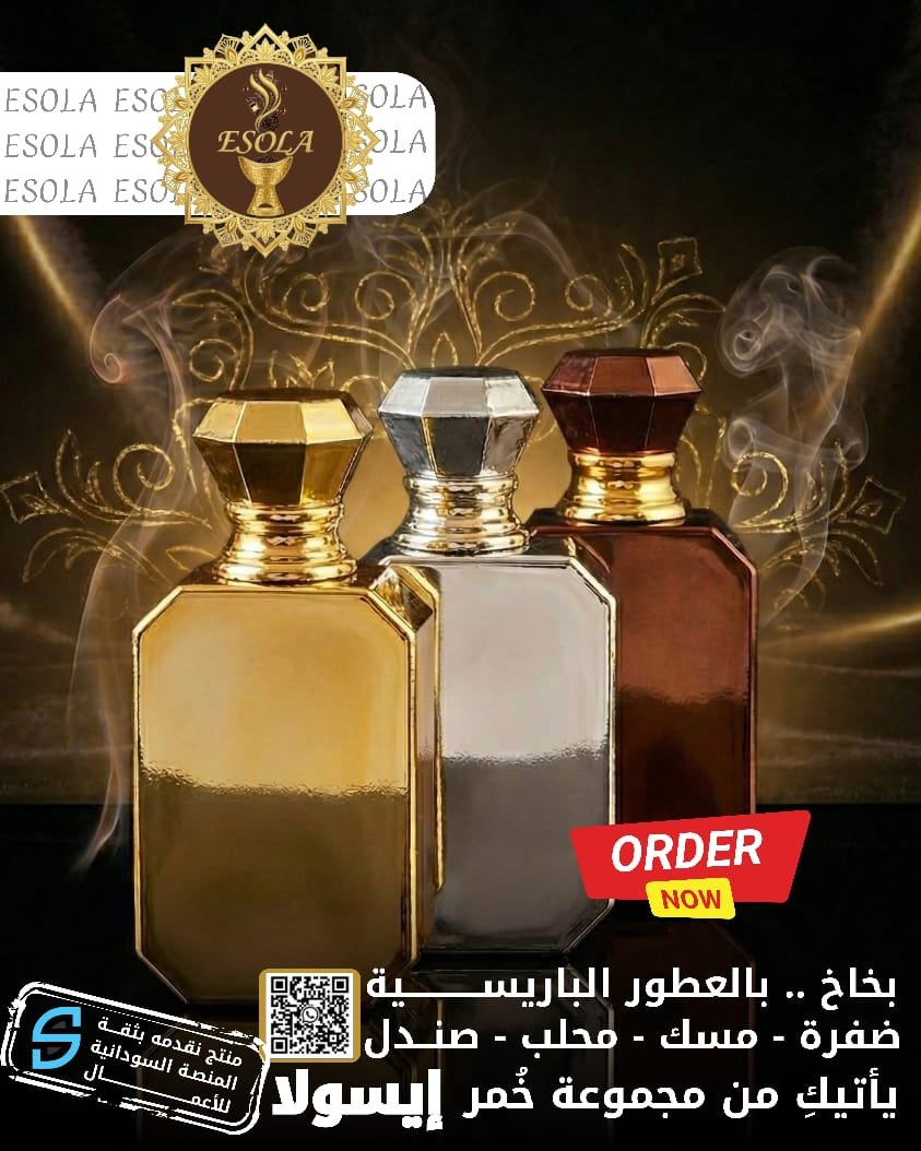 بخاخ خمره بالعطور الباريسيه