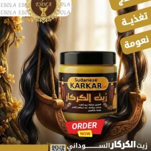 زيت الكركار