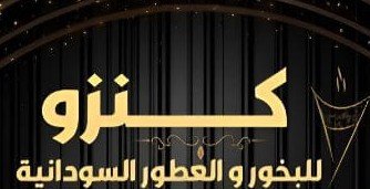 كنزو